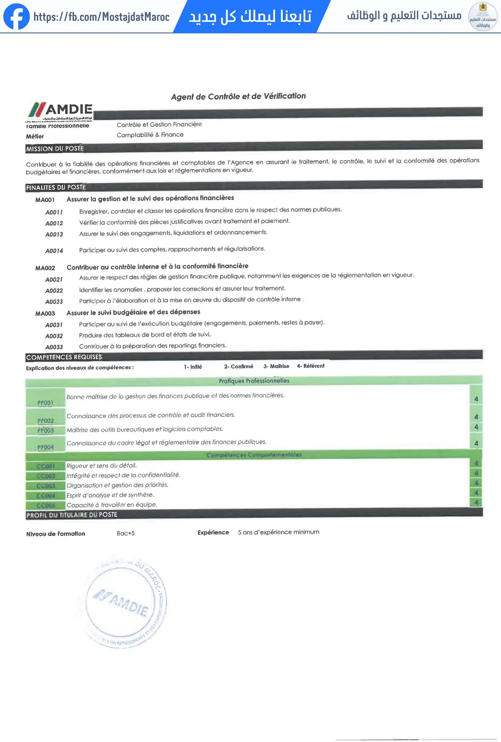 مباراة لتوظيف Agent de contrôle et de Vérification - 4